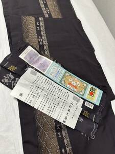 日舞家所蔵品★【稀少新品】名門「織匠窪田織物謹製」192万 本場奄美産大島紬 世界遺産「屋久杉染」地空き絣 片ス9マルキ 手機織トール寸