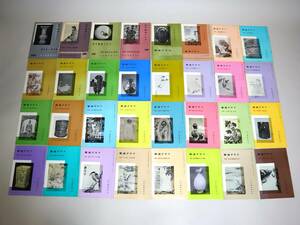 書道雑誌　書道グラフ64冊　中国書法関連特集号　1960年～1992年　近代書道研究所