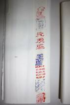 中国古紙　2反組　元茂荘玉版（四尺・90枚）・銘柄不明（四尺・100枚）　年代不明_画像3