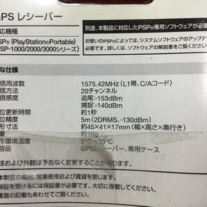 新品 純正 PSP 290 GPS レシーバー 専用ハードケース付 PSP-1000/2000/3000シリーズ専用 対応 ソニー コンピュータエンタテインメント 珍品の画像8