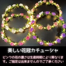 【七色】花冠 光るヘアアクセサリー フラワーリース 薔薇 バラ 花輪 全5カラー ナイトライト 誕生日 会 パーティ イベント インスタ_画像4