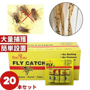 【20個】虫よけ ハエ取り ロールテープ 20個セット ストロング 黄色 虫取り 害虫捕獲 捕虫シート 害虫対策用品 強力 両面粘着性 簡単取付