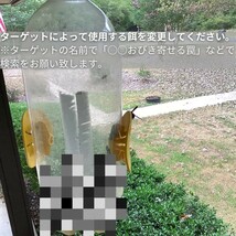 【10個】虫取り 黄色 蜂 蜂取りキャッチャー 10個 黄色トラップ 蜂取り ペットボトルサイズ ストロング 虫捕り 虫採り 黄色 イエロー_画像4