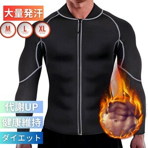 [L] sauna suit long sleeve training diet suit corset correction belt inner men's lady's sport inner . pressure 