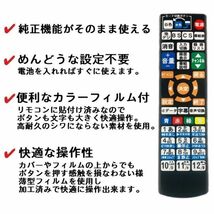 【代替リモコン126】防水カバー付 ドンキホーテ RTA3W 互換 送料無料 (LE-3240A LE-3241A 等用) アズマ 情熱価格_画像2