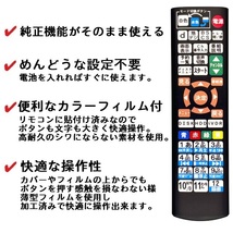 【代替リモコン202】防水カバー付 maxell RC-R3 互換 送料無料 (BIV-R1021 BIV-R521 用) マクセル iVレコーダー_画像2