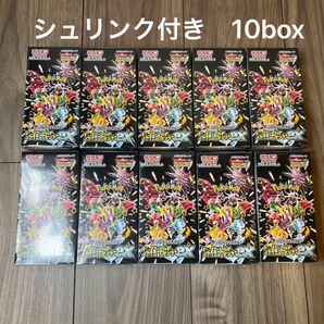 【新品未開封】ポケモンカード シャイニートレジャーex 10box