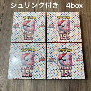 【新品未開封】ポケモンカード 151 4box