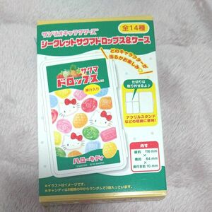 新品・未開封(箱のみ開封済)・未使用 サンリオ × サクマドロップス シークレットケース ※キャンディ期限切れ