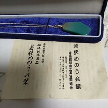 メノウ　福井県伝統工芸　若狭めのう　ネックレス　新緑色　「日の丸　850 Pt」刻印　天然石　瑪瑙　未使用_画像6