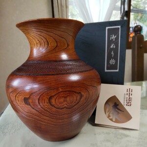 山中塗　石川県伝統工芸　木製　漆塗り　　花瓶　ケヤキ　一木造り　くり抜き　美しい木目　花瓶中筒アルミ　未使用新品　高さ約21cm