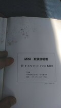 ミニ　取り扱い説明書_画像5