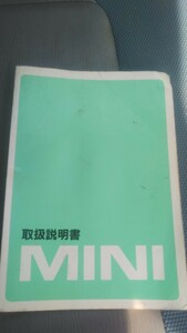  Mini user's manual 