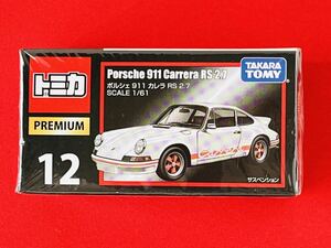 ■【新品未開封】トミカプレミアム12 ポルシェ911カレラRS2.7　希少　◆絶版トミカ（Ｔ26）