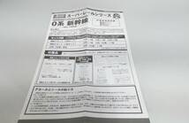 【鉄道模型】HOゲージ　造形村　0系新幹線0番台　普通中間電動車　26形　【中古】J1　S1068_画像9