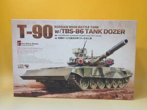 【ジャンク扱い】MENG　モンモデル　TS-014　1/35　ロシア主力戦車　T-90　w/TBS-86 TANK DOZER　未組立【プラモデル】J2 A639