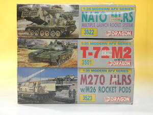 【ジャンク扱い】DRAGON　ドラゴン　まとめ3点セット　1/35　NATO MLRS/M270 MLRS/T72M2　未組立 1円開始【プラモデル】J5H2467