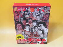 【中古】テレビ東京　不滅の国際プロレス 1974～1981　ディスク1・5欠品3枚組　竹内宏介/流智美　吉原道子　アニマル浜口等【DVD】B2 A661_画像1