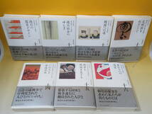 【中古】全集 日本の歴史　不揃い16冊セット　旧石器時代～現在まで　月報付き　小学館創立85周年記念出版　難あり　A T26_画像3