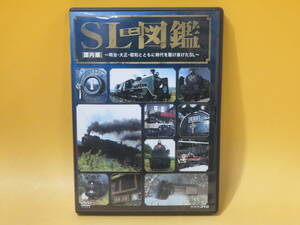 【中古】NHK　SLミニ図鑑　国内編　～明治・大正・昭和とともに時代を駆け抜けたSL～　1枚組【DVD】B1 A682