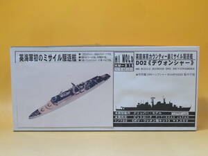 【中古】ピットロード 1/700 ハイモールドシリーズ HM-015 英海軍初のミサイル駆逐艦 D02《デヴォンシャー》 ポリウレタン製キット J4 T30