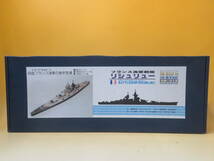 【中古】ピットロード　1/700　ハイモールドシリーズ HM-018　フランス海軍戦艦 リシュリュー　ポリウレタン製キット　未組立　J4 T40_画像1