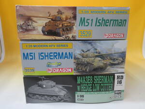 【ジャンク扱い】ドラゴン・ハセガワ　戦車等まとめて3点セット　1/35　M51 ISHERMAN・など　未組立　1円スタート【プラモデル】J2 A717