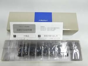 【鉄道模型】HOゲージ　トラムウェイ　TW-EF60-1B　電気機関車　国鉄EF60　1灯形一般色　塗装済完成品　【中古】J1　S852