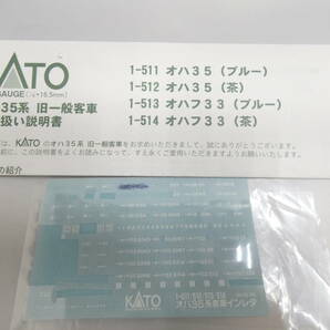 【鉄道模型】HOゲージ KATO 1-512 オハ35系旧一般客車 オハ35 茶 【中古】J4 S861の画像8