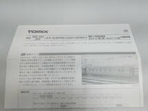 【鉄道模型】HOゲージ　Tomix　503　国鉄10系寝台客車　オロネ10　青　【中古】J5　S1000_画像8