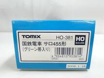 【鉄道模型】HOゲージ　Tomix　381　国鉄電車　サロ455形　グリーン帯入り　【中古】J5　S1024_画像7