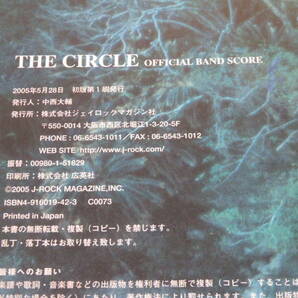 【中古】B'z THE CIRCLE OFFICIAL BAND SCORE オフィシャル・バンドスコア 2005年5月発行 ジェイロックマガジン社 B5 A853の画像3