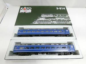 【鉄道模型】HOゲージ　KATO　1-514　14系客車　オハ14　2両セット　【中古】J4　S874