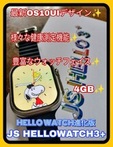 【新品】JS Hello Watch 3+プラス (HW進化版2024年最新型) バンド2本付き_画像1