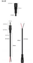 DC電源ケーブル 5.5x2.1mm プラグ プラグ電源供給ケーブル２個セット 2m_画像9