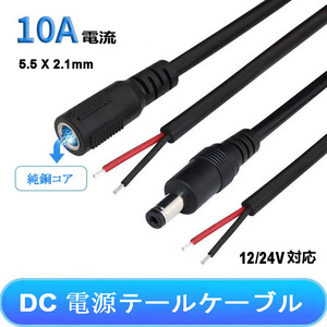 DC電源ケーブル 5.5x2.1mm プラグ プラグ電源供給ケーブル２個セット 2m 防犯カメラ用DCケーブル延長線