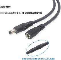 DC電源ケーブル 5.5x2.1mm プラグ プラグ電源供給ケーブル２個セット 2m 防犯カメラ用DCケーブル延長線_画像4