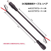 DC電源ケーブル 5.5x2.1mm プラグ プラグ電源供給ケーブル２個セット 2m 防犯カメラ用DCケーブル延長線_画像3