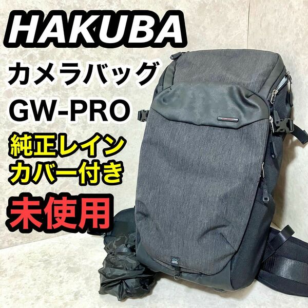 HAKUBA カメラバッグ GW-PRO RED リアゲートトレック02 L