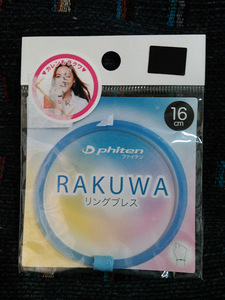 Phiten RAKUWA リングプレス　ブルー