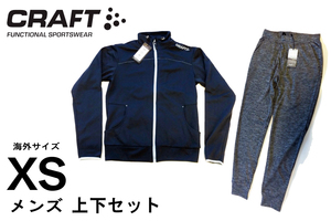 CRAFT（クラフト）レジャージャケット＆ジャージパンツ　上下セット　XSサイズ(海外サイズ)【新品】