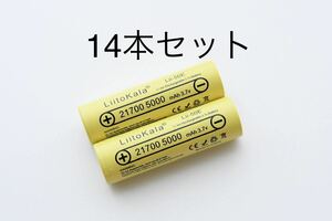 21700 リチウムイオンバッテリー 5000mAh 3.7V 14本セット 複数本セットもお安く出品しています 組みバッテリー製作できます