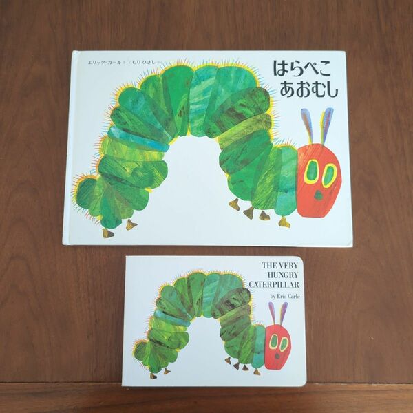 はらぺこあおむし 英語絵本　The Very Hungry Caterpillar