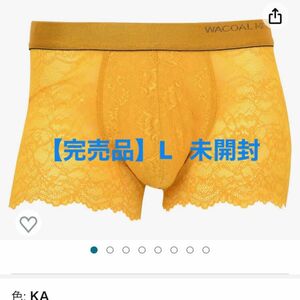 ★完売品★ワコールメン【レースボクサー】Lサイズ 新品 カラー KA 未開封