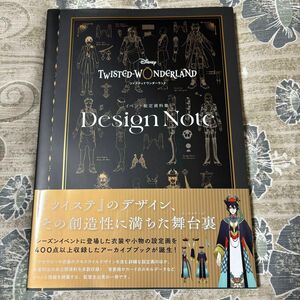 『ディズニー ツイステッドワンダーランド』 イベント設定資料集 Design Note (書籍) [スクウェアエニックス]