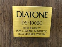 Y1158　中古品　オーディオ機器　スピーカー　DIATONE　ダイヤトーン　DS-1000C　ペア　【直接取引限定商品】_画像7