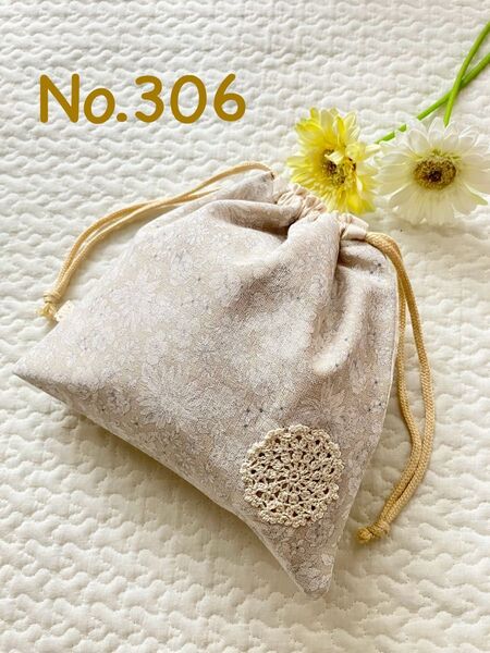 No.306*ぺたんこ巾着袋(まち無し)*ハンドメイド*
