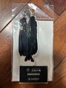 kamijo アクリルスタンド