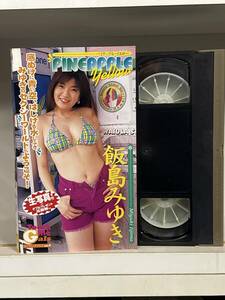 FHV01-04 ファーストハンド　　パイナップル・イエロー　（飯島みゆき）生写真付き