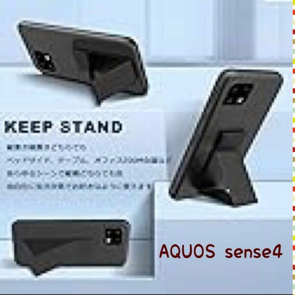 AQUOS sense4 スタンド機能付き 軽量 薄型 スマホケース シリコン